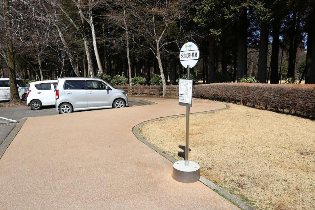 那須コテージ四季d棟/屋根付きバーベキュースペース完備/まるまま一棟貸し Villa Nasu Exterior foto
